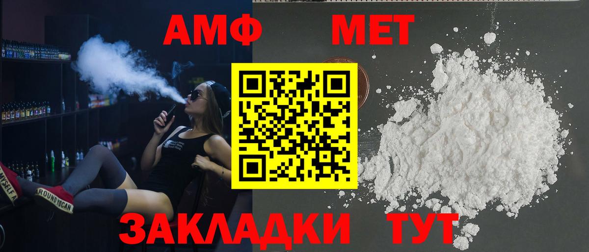 Амфетамин 97%  АМФ  Котельники  Вход с VPN 