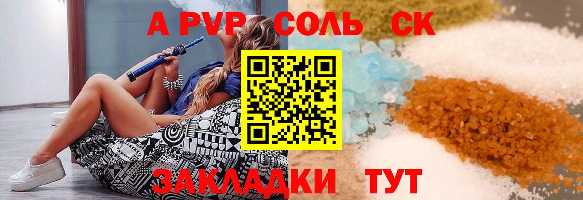 Alfa_PVP мука Котельники