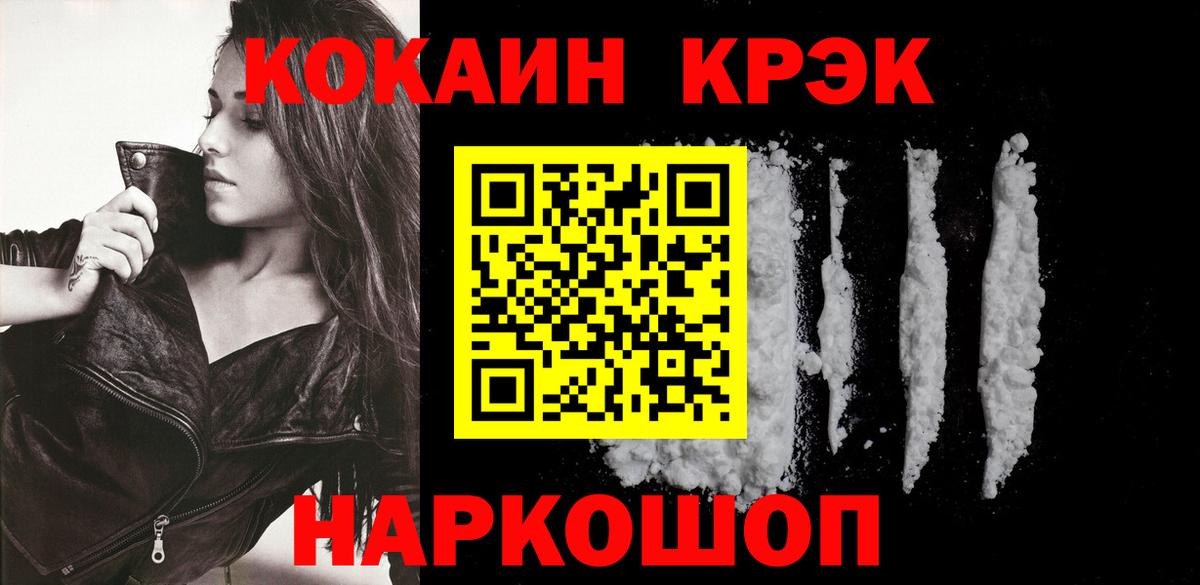 КОКАИН 98% Котельники