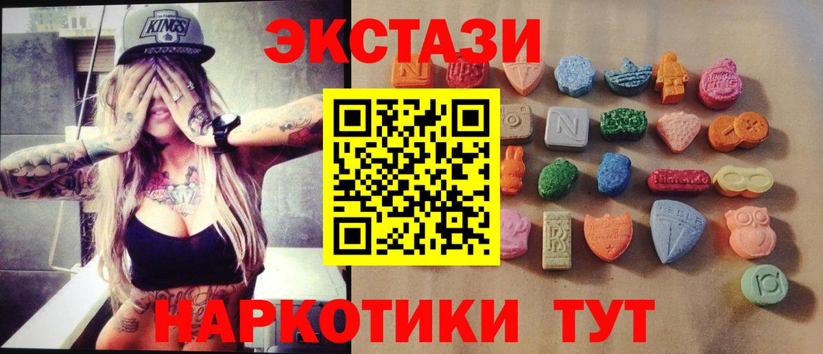 ЭКСТАЗИ ешки  Вход с VPN  Экстази  Экстази 250 мг  Котельники 