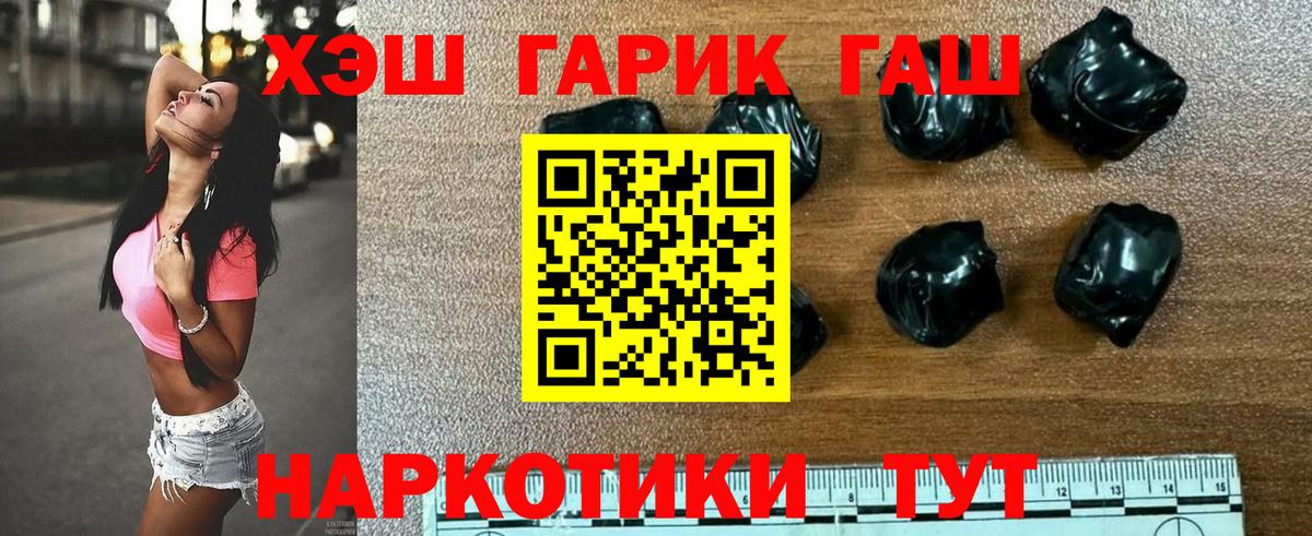 Гашиш Premium  ГАШ убойный  Котельники  Вход с VPN 