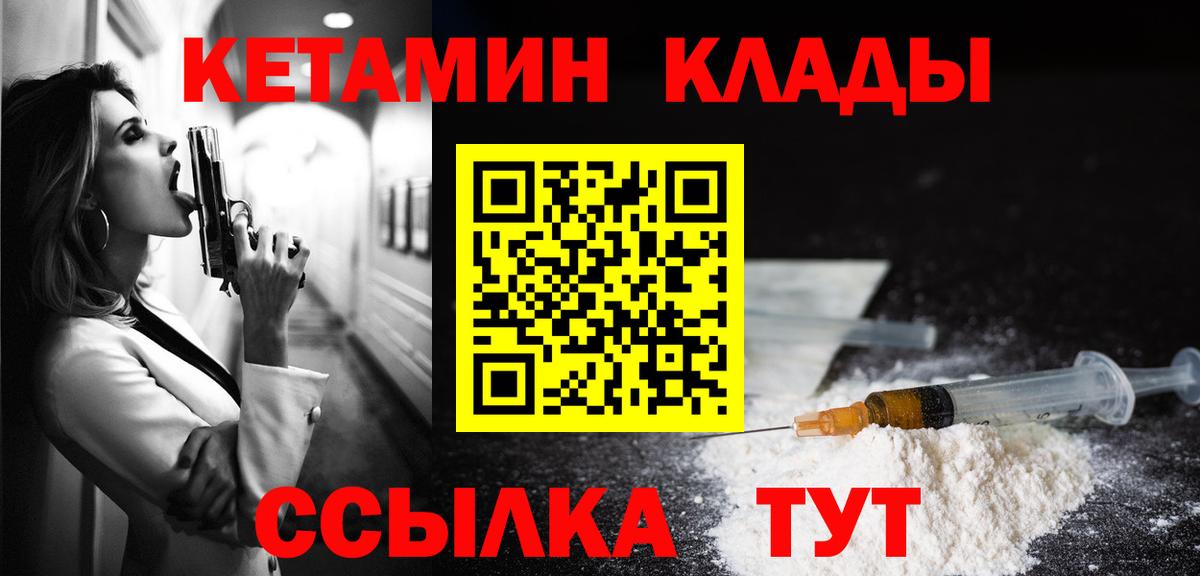 Кетамин ketamine Котельники