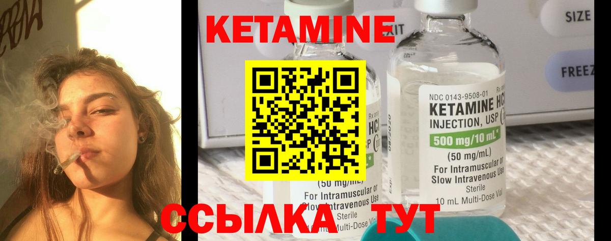 КЕТАМИН VHQ  Вход с VPN  Котельники 