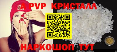 кристаллы Комсомольск-на-Амуре