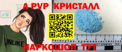 кристаллы Комсомольск-на-Амуре