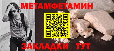 первитин Конаково