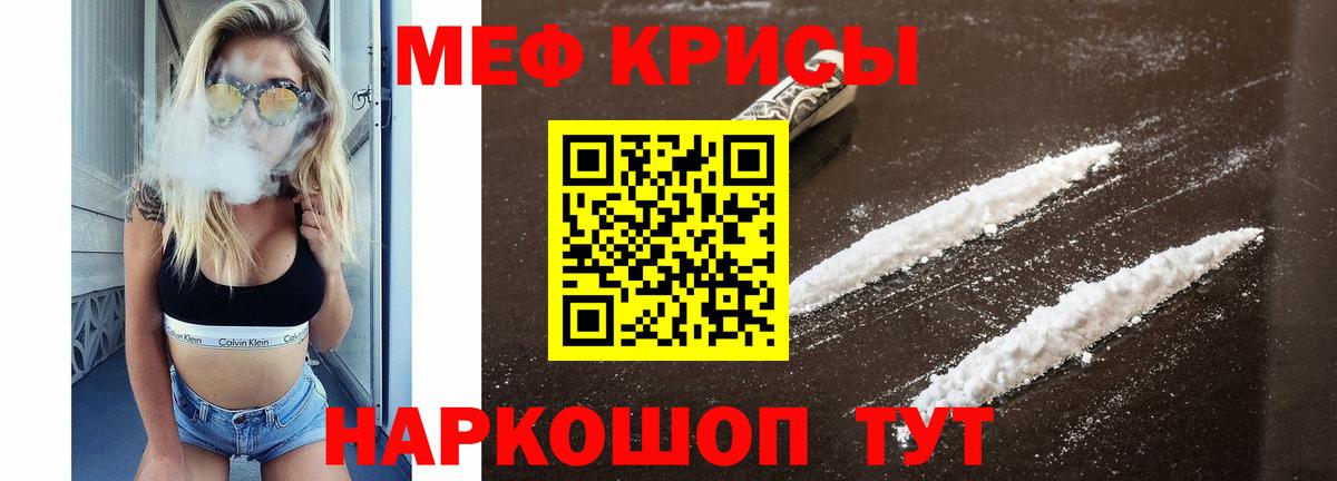 Котельники  МЕФ 4 MMC  Вход с VPN  Мефедрон  МЯУ-МЯУ мука 