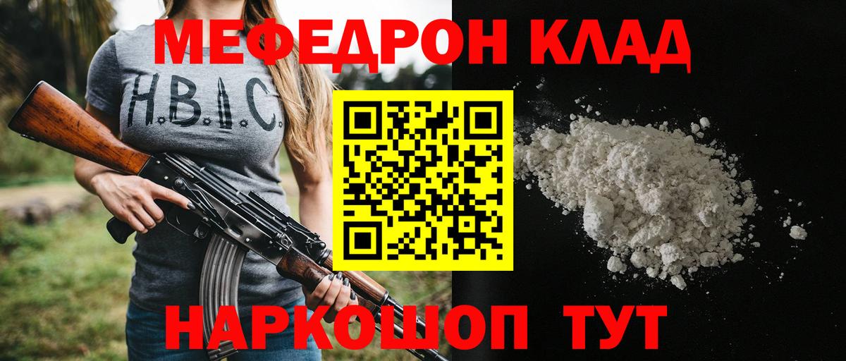 МЕФ кристаллы Котельники