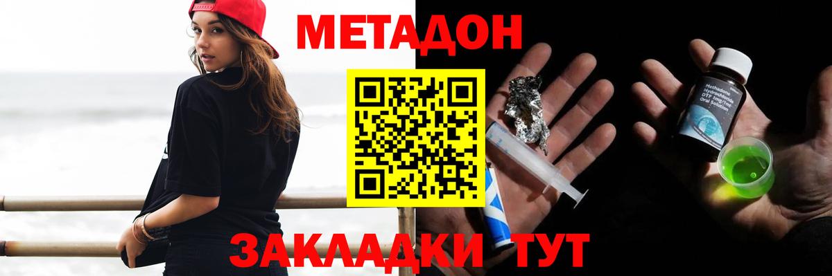 Котельники  Метадон мёд  Вход с VPN 