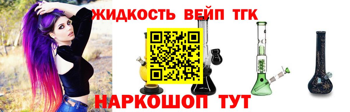 Дистиллят ТГК THC oil Котельники